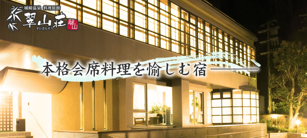 2014年夏、新しい宿が誕生します